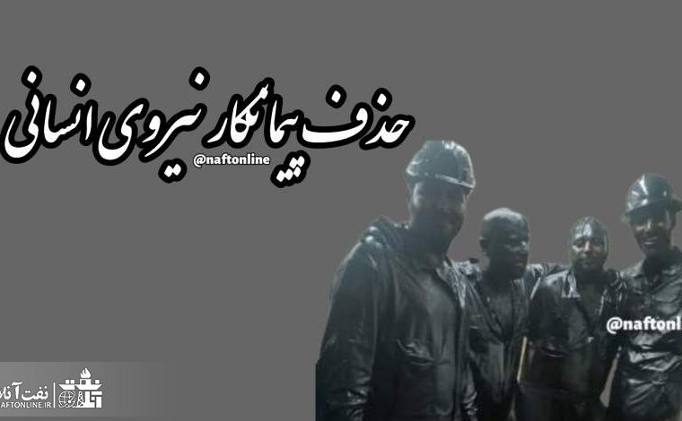 چرا مجلس به ابهامات طرح حذف پیمانکار نیروی انسانی رسیدگی نمی کند؟