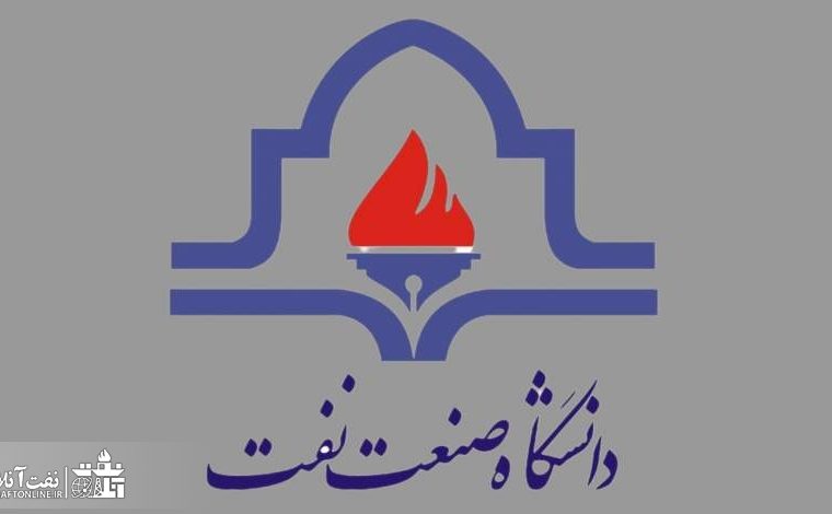 یادداشت ارسالی بسیج دانشگاه نفت به نفت آنلاین در واکنش به جوابیه یک مقام مسئول