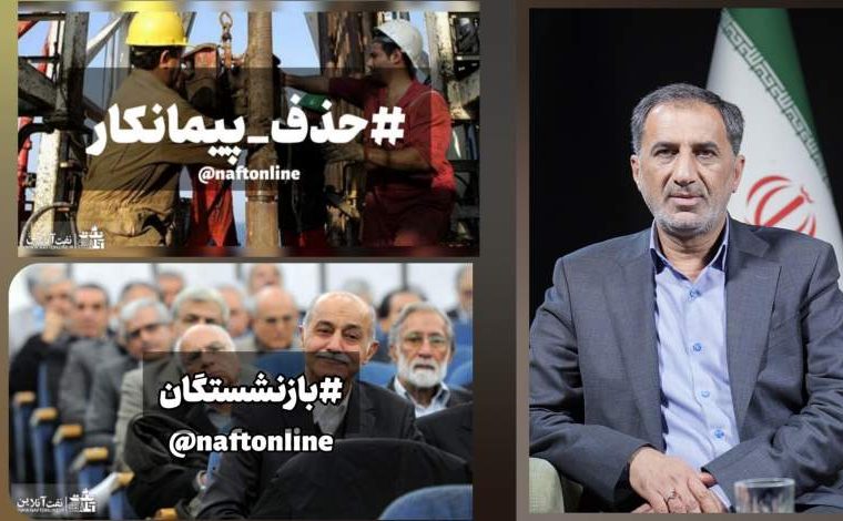 آخرین خبر از پرداخت حق مناطق جنگی به بازنشستگان و طرح حذف پیمانکار نیروی انسانی
