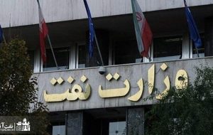 آزمون استخدامی وزارت نفت در موعد مقرر برگزار می‌شود