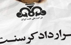 خبر مهم از پرونده جنجالی کرسنت