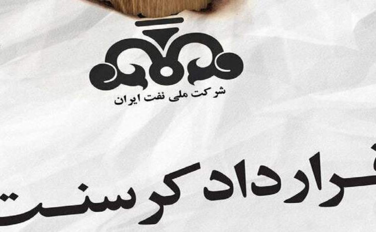 خبر مهم از پرونده جنجالی کرسنت