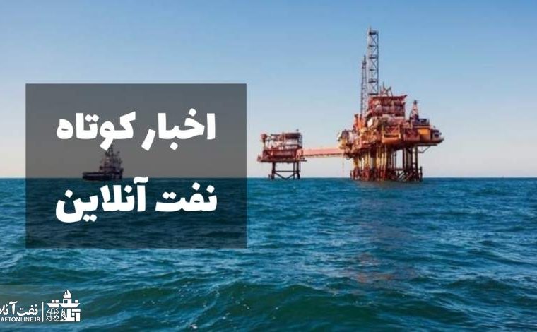 از تکذیب یک انتصاب تا دردسر دوباره برای نفت مسجدسلیمان !