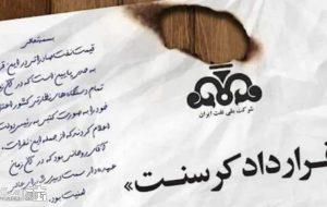 از قوه قضاییه انتظار داریم مدیرعامل کرسنت، فرزند و دستیارش را محکوم کند از قوه قضاییه انتظار داریم مدیرعامل کرسنت، فرزند و دستیارش را محکوم کند