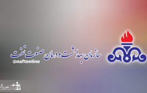 پزشکان متخصص در صنعت نفت را مسئولیت پذیر کنید پزشکان متخصص در صنعت نفت را مسئولیت پذیر کنید