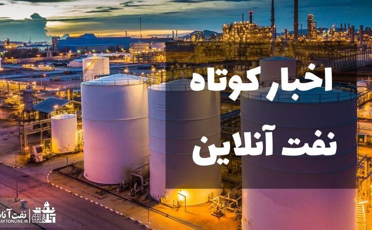 از حادثه تلخ در هورالعظیم تا تفاهم نامه جذب ۸ هزار نفری در یک پالایشگاه نفتی
