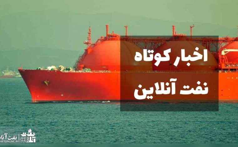 از ۸ سوال مجلسی‌ها از وزیر نفت تا اعلام میزان جذب شرکت گاز در آزمون استخدامی نفت