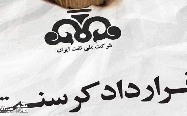 از پرونده کرسنت چه خبر؟