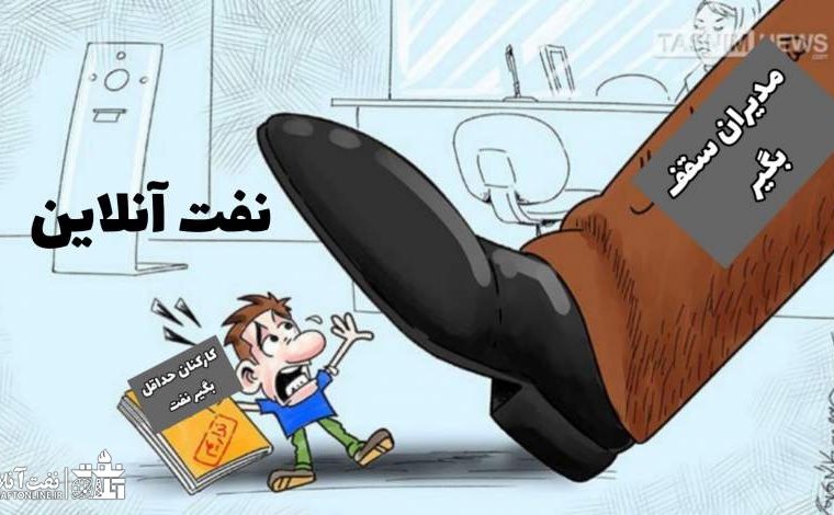 وامی برای دانه درشت‌ها!/کارکنان حداقل بگیر از دریافت وام قرض‌الحسنه محروم شدند!