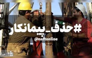 آیا تا قبل از برگزاری انتخابات طرح حذف پیمانکار توسط شورای نگهبان تایید خواهد شد؟