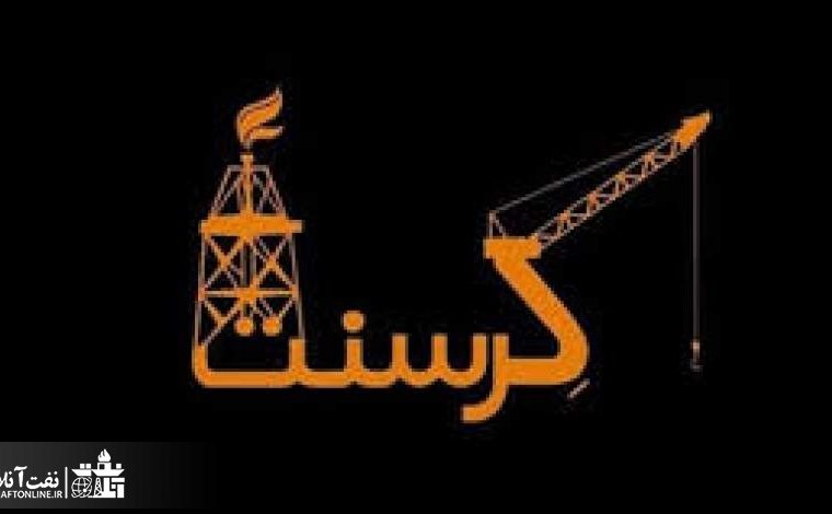 جریمه سنگین ایران در پرونده کرسنت