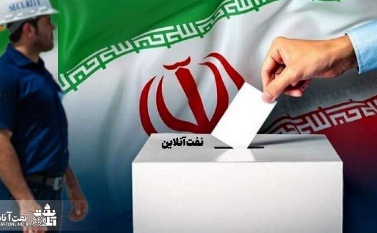 میزان دقیق آرا نامزدهای نفتی در حوزه انتخابیه اهواز، باوی، حمیدیه و کارون