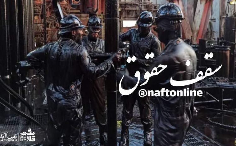 آیا سقف حقوق کارکنان در سال ۱۴۰۳ برداشته خواهد شد؟ آیا سقف حقوق کارکنان در سال ۱۴۰۳ برداشته خواهد شد؟