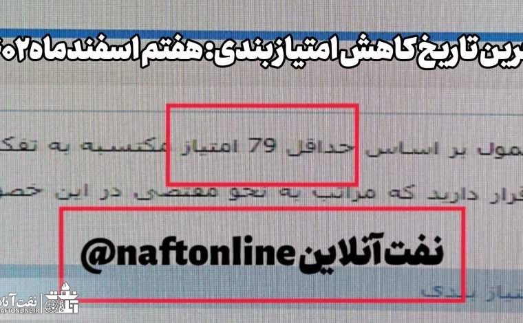 در سایه کاهش ارزش پول ملی : از امتیاز وام قرض‌الحسنه چه خبر؟