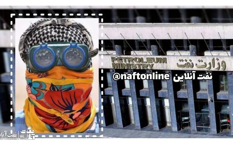نظام ارزشیابی سالیانه کارکنان صنعت نفت نیاز به اصلاح دارد