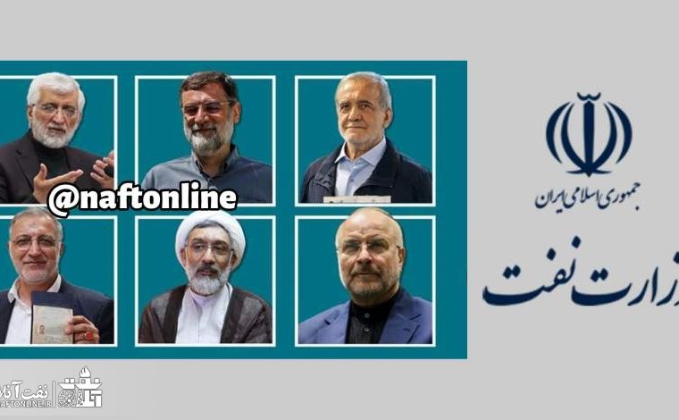 چند نکته بسیار مهم نفت آنلاین در خصوص فعاليت‌های انتخاباتی مدیران ، روسا و کارکنان صنعت نفت