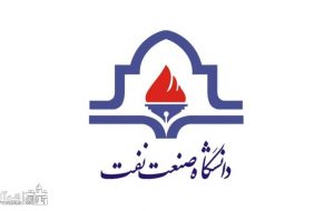 کمک‌هزینه ماهیانه ۱۰ میلیون تومانی و  ۵۰ میلیون تومانی خرید لپ تاپ به دانشجویان توسط دانشگاه صنعت نفت