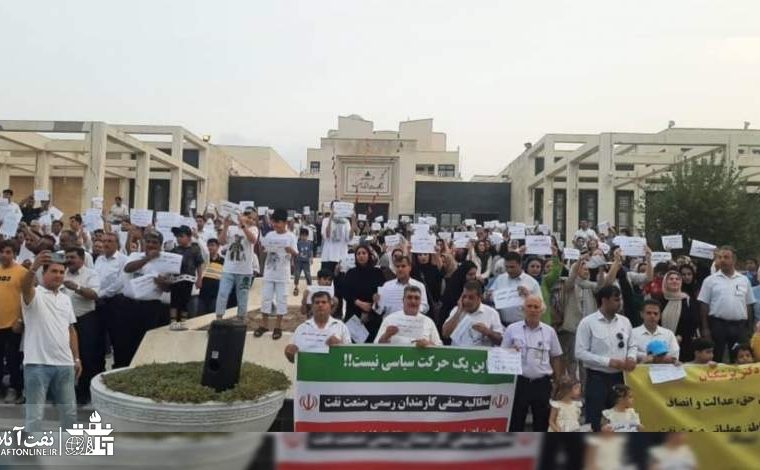 گردهمایی صنفی کارکنان رسمی نفت در استان بوشهر