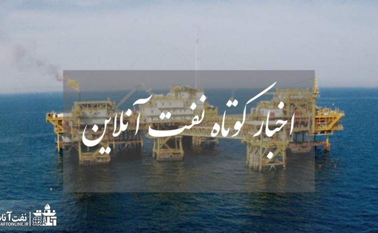 از یک اقدام خوب توسط سرپرست جدید مجتمع گاز پارس جنوبی تا تحقق اولین وعده وزیر نفت به کارکنان