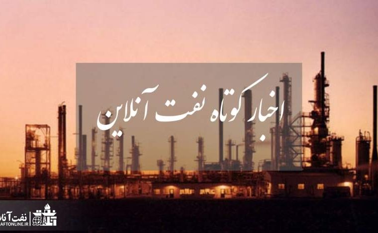 از ادعای انتصابات مسئله دار در نفت توسط یک نماینده مجلس تا دعوت محیط زیست از پاک نژاد برای دیدن فعالیت های صنعت نفت در هورالعظیم