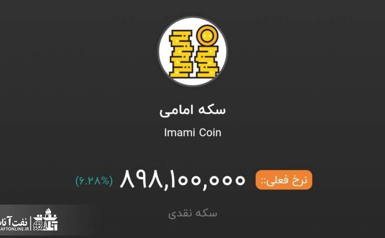 داغ دل کارکنان دولت تازه تر شد/ رکورد شکنی جدید قیمت سکه و ارز