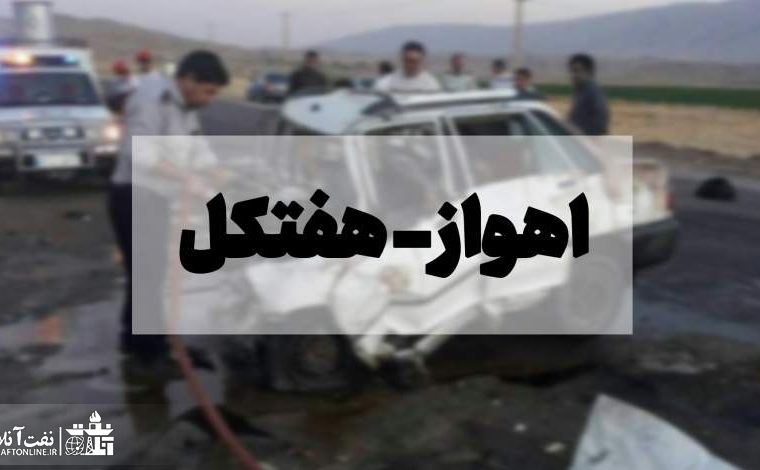 جاده اهواز – هفتکل قتلگاهی که همچنان قربانی می‌گیرد