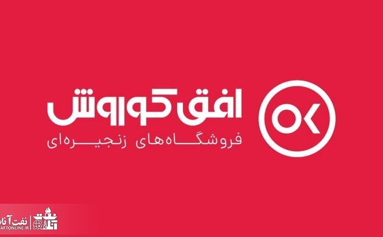 سرانجام هدیه نقدی عید سعید فطر چه شد؟