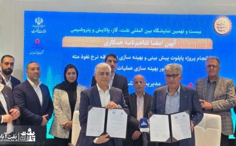 هوش مصنوعی در قلب میادین نفتی؛ همکاری راهبردی Drill AI و شرکت ملی نفت