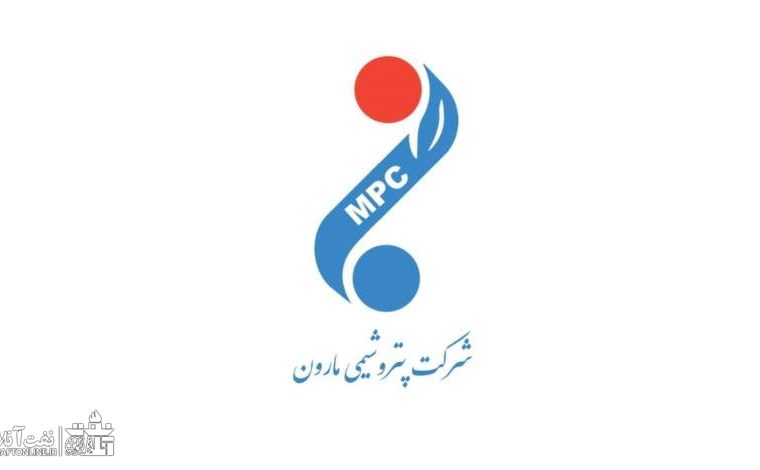 تیرماه درخشان پتروشیمی مارون