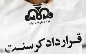 مقصر پرونده کرسنت بالاخره کیست؟