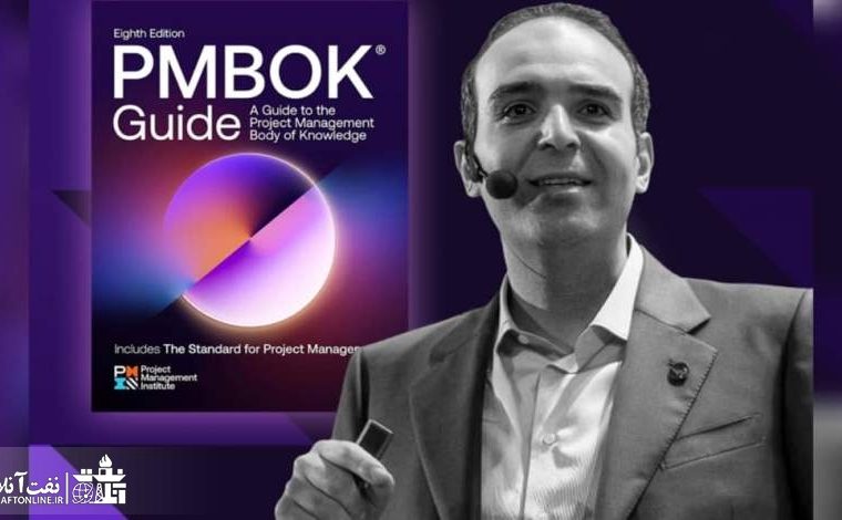 حضور یک متخصص ایرانی در تیم اصلی توسعه استاندارد PMBOK 8th