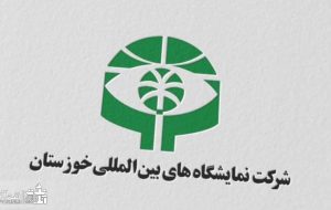 درخشش دوباره صنعت نفت در اهواز