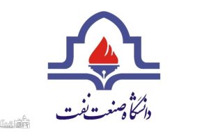 امتیاز گزینش بدون استخدام؛ وعده‌ای بی‌ثمر برای فارغ‌التحصیلان دانشگاه نفت