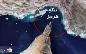 اگر ایران تنگه هرمز را ببندد برای اقتصاد نفتی جهان، زلزله چند ریشتری ایجاد می شود؟
