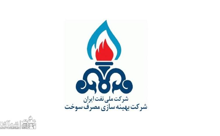جدایی شرکت بهینه‌سازی مصرف سوخت از وزارت نفت ابلاغ شد
