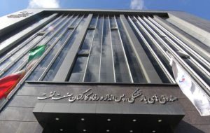 دستورالعمل فنی و توضیحی نحوه اجرای متناسب‌سازی مستمری‌ها و اعمال ماده ۱۰
