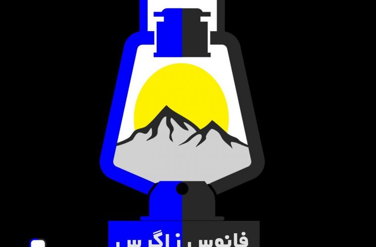 نتایج چهارمین رتبه‌بندی پایگاه‌های خبری اعلام شد/ فانوس زاگرس در رتبه اول کهگیلویه و بویراحمد قرار گرفت