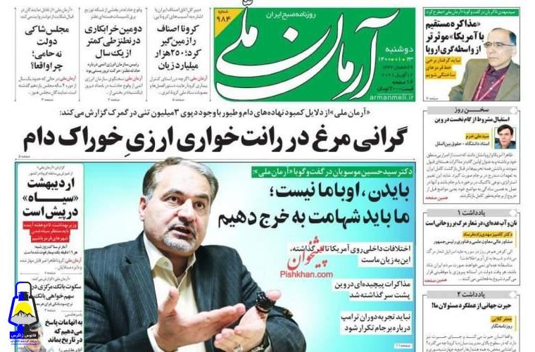 حیرت جهانی از عملکرد مسئولان ما! ‏