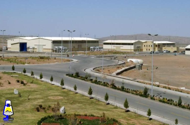 در موضوع نطنز باید اعتراضات جدی شکل گیرد در موضوع نطنز باید اعتراضات جدی شکل گیرد
