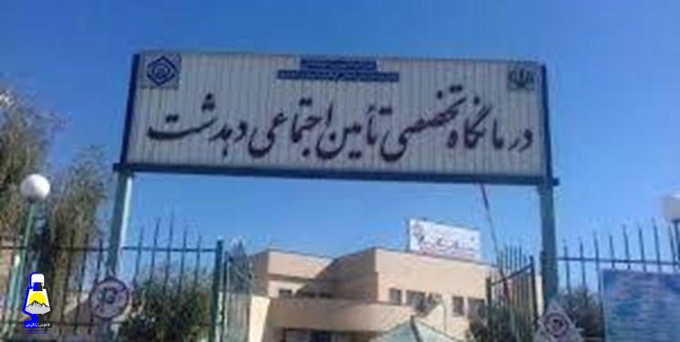 درمانگاه تأمین اجتماعی دهدشت پلی‌کلینیک می‌شود