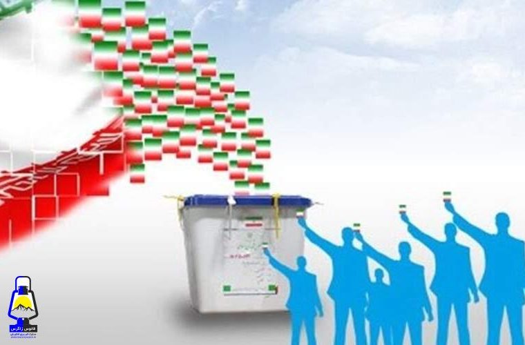 مشکلات به شور انتخاباتی ضربه‌ وارد کرد
