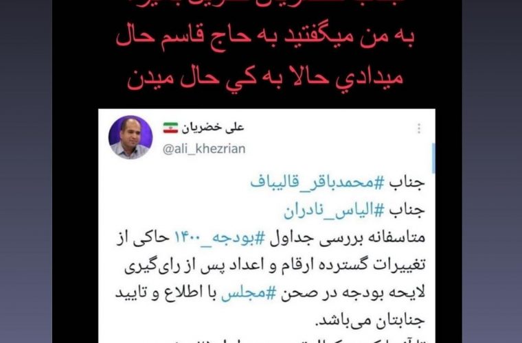 واکنش غلامرضا تاج گردون به یادداشت نماینده عضو جبهه پایداری مجلس