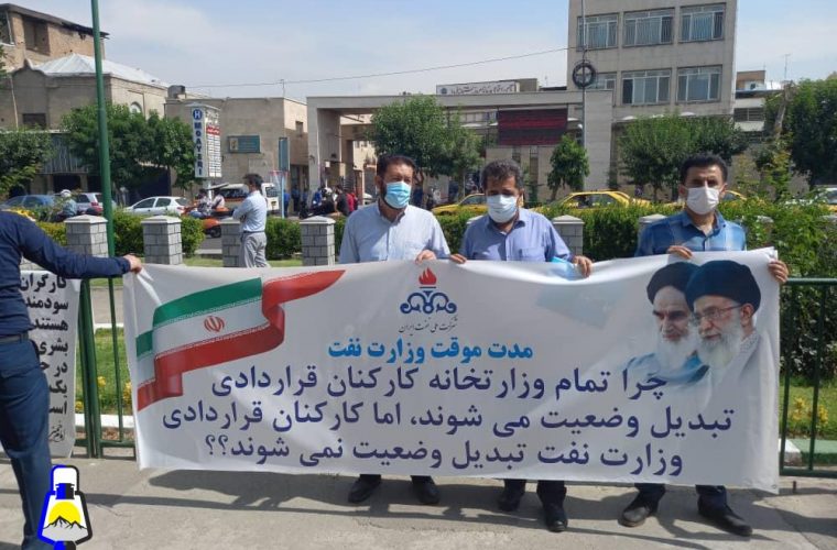 تجمع نیروهای قراردادی وزارت نفت روبروی مجلس+عکس تجمع نیروهای قراردادی وزارت نفت روبروی مجلس+عکس