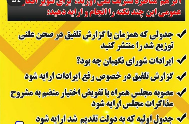 غلام رضا تاج گردون با انتشار پستي در پيچ اينستاگرام خود احمد توكلي و نادران را به مناظره دعوت كرد