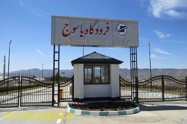 فرودگاه یاسوج چشم انتظار استقبال مسافران