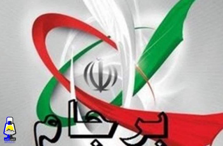قدرت‌ها به دنبال احیای برجام تا اواسط ماه مه