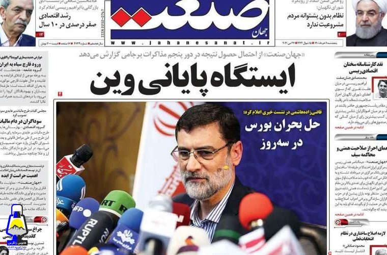 معمای احراز صلاحیت همتی و محاکمه سیف