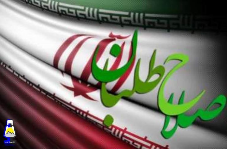 چالش جبهه اصلاحات برای معرفی کاندیدنهایی