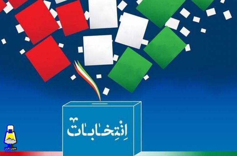 چرا سیاسیون مشتاقند و مردم بی‌میل؟