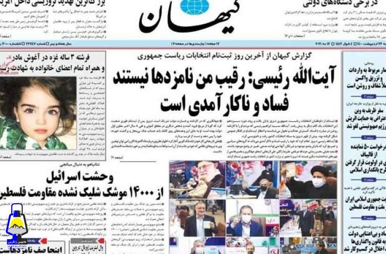 گاف کیهان با عکس دخترک روس